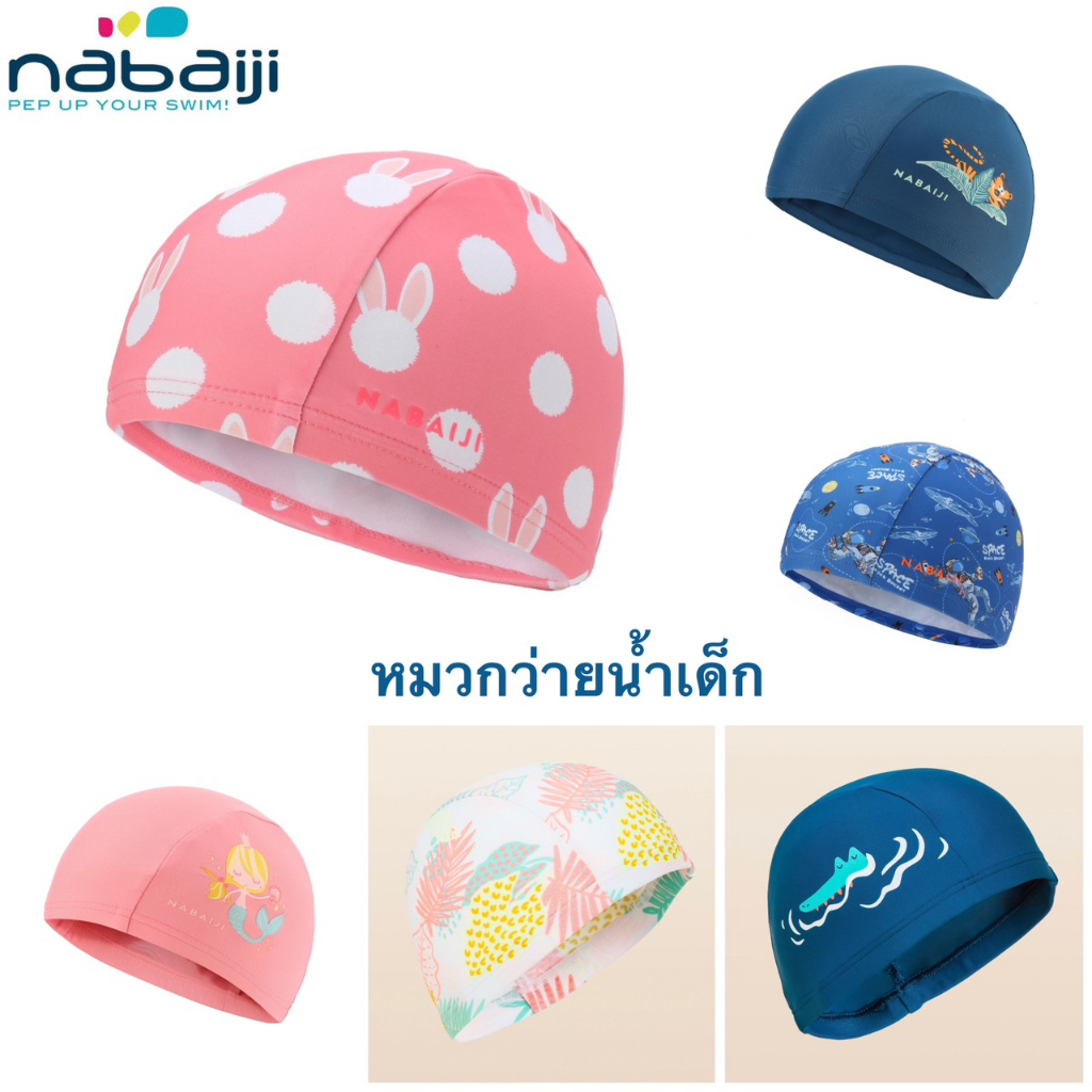 หมวกว่ายน้ำผ้าตาข่ายพิมพ์ลาย ใส่ได้ทั้งเด็กและผู้ใหญ่ สวมใส่ง่ายไม่ติดผม NABAIJI