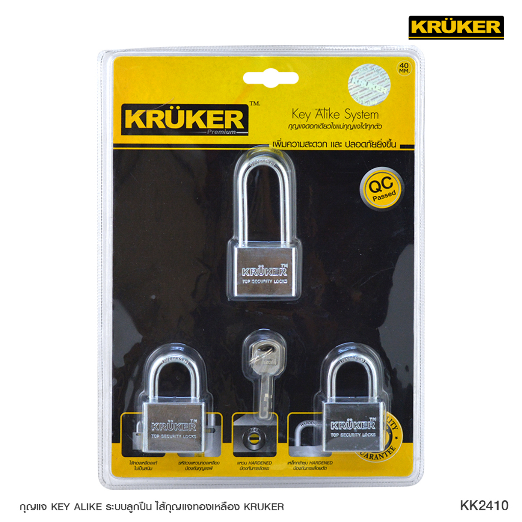 [ส่งจากไทย] กุญแจ ระบบ Key Alike 3x40 mm.(3ชิ้นใน1แพ็ค) ไส้กุญแจทองเหลือง ล็อคด้วยระบบลูกปืนกลม