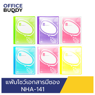 ORCA ออร์ก้า แฟ้มโชว์เอกสาร A4 บรรจุ 40 ไส้ รุ่น NHA-141 มีซองใส่หน้าปก แฟ้มถนอมเอกสาร แฟ้มมีไส้สำหรับใส่เอกสาร