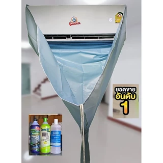 ผ้าใบล้างแอร์ ขนาด 1.5*2 เมตร12,000 btu กันน้ำยาเคมี ผ้าถุงลมนิรภัย หนาทน แข็งแรง ใช้งานสะดวก