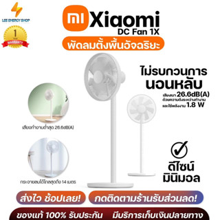 ประกัน 1ปี พัดลม Xiaomi พัดลมไร้ใบพัด พัดลมตั้งโต๊ะ พัดลมเล็ก พัดลมมินิ พัดลมไฟฟ้า พัดลมปรับอากาศ ส่งฟรี