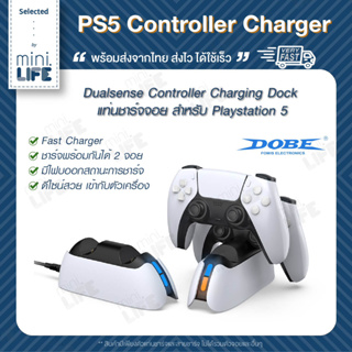 【 พร้อมส่ง 】Charging Dock แท่นชาร์จจอย for PS5 Dualsense DOBE 2023 Fast Charge PD ชาร์จเร็ว มีไฟบอกสถานะ