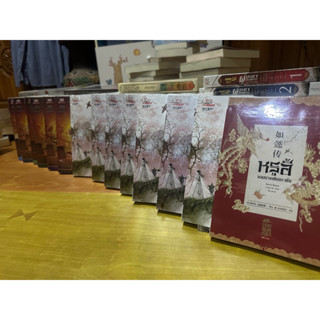 หรูอี้1เล่ม ฝูเหยา7เล่ม หมี่เยวี่ย6เล่ม