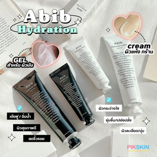 [PIKSKIN] แท้/ส่งไว💫Abib Hydration Water Tube เติมเต็มน้ำให้ผิวที่แห้งกร้าน เด้งฟู อิ่มน้ำ