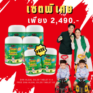 [จัดส่งฟรี] เลือกของแถมได้ DHA Algae Oil AWL Auswellife ดีเอชเอ สกัดจากสาหร่ายทะเล ดีเอชเอ แม่หนิง ของแท้100%