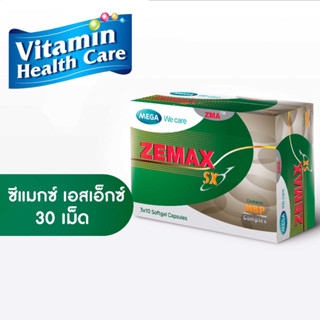 MEGA We care เมก้าวีแคร์ ZEMAX SX (30 s ) ที ซีแมกซ์ เอสเอ็กซ์ ผลิตภัณฑ์เสริมอาหาร 30 เม็ด