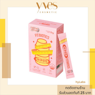 🌟 พร้อมส่งด่วน !!! ส่งฟรี 🌟Fit Biotics yakult probiotics 30g. (1 ซอง 2g.x 15ซอง) ยาคูลท์ ฟิตไบโอติคส์ อาหารเพื่อสุขภาพ