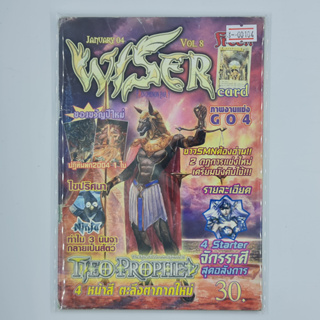 [00104] นิตยสาร WISER Volume 8 (TH)(BOOK)(USED) หนังสือทั่วไป วารสาร นิตยสาร มือสอง !!