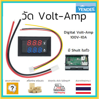 M430 วัดโวล แอมป์ Dc 100V 10A  Digital Volt-Amp