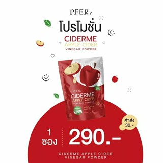 {ของแท้+พร้อมส่ง แอปเปิ้ลไซเดอร์ รสยูซุ Ciderme กินง่าย ไม่เหม็น applecider น้ำส้ม ลดราคาไปเลยขายเอาใจลูกค้า