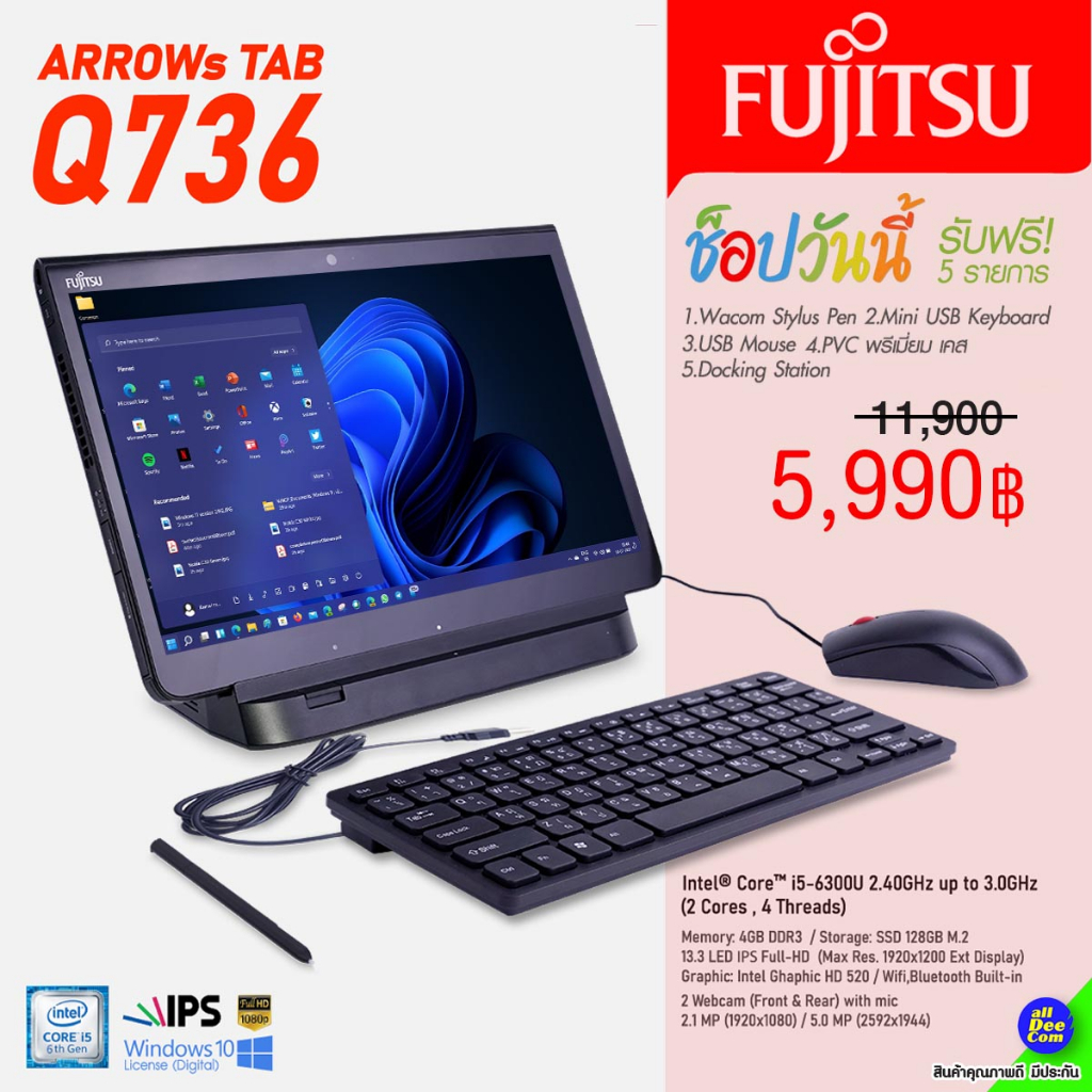 แท็บเล็ต Fujitsu Stylistic Q736 Core i5 Gen6 /RAM 4GB /SSD 128GB /HDMI /WiFi /Bluetooth สภาพดี By AllDeeCom