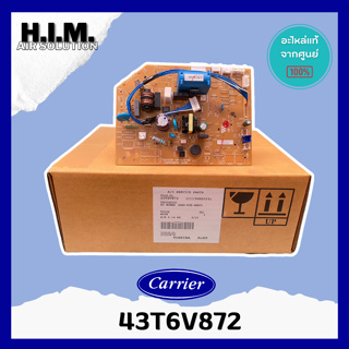 43T6V872 แผงบอร์ดคอล์ยเย็นแอร์  อะไหล่แอร์ ของแท้จากศูนย์CARRIER