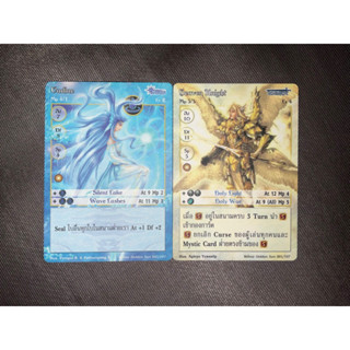 การ์ด ชุด Yellow Undine &amp; heanemn ธรรมดา