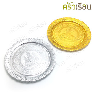 แมวน้ำ ถาดรัตนโกสินทร์ 200 ปี 36 ซม. สีเงิน สีทอง