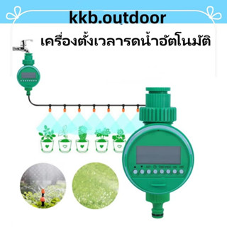 เครื่องตั้งเวลารดน้ำอัตโนมัติ ตั้งค่าด้วยระบบดิจิตอล Automatic Watering Timer