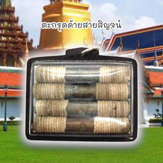 [MSW8]ตะกรุดแม่พระธรณีสี่ทิศ หลวงปู่ทิม วัดละหารไร่ เลี่ยมกรอบกันน้ำอย่างดี ด้านในบรรจุแผ่นตะกรุดจานยันต์อักขระหลวงปู่