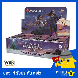 Magic The Gathering: Double Masters 2022: Draft Booster Box