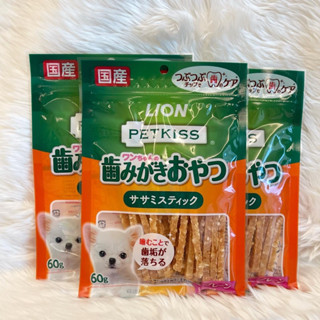 Lion pet kiss ขนมขัดฟัน ขจัดคราบพลัค ปริมาณ 60 กรัม จากญี่ปุ่น