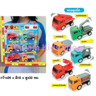 รถของเล่น รถเด็กเล่น รถคันเล็ก รถพลาสติก pull back  เซต 6 คัน พร้อมส่ง 🚗🚒🚚🚜