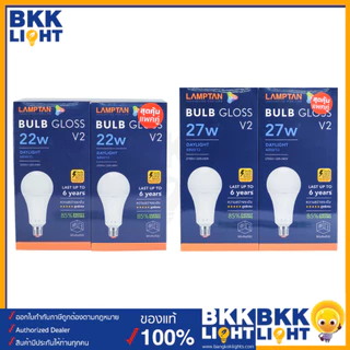 [แพ็ค2หลอด] Lamptan หลอดไฟ Led | New Gloss E27 5W 7W 9W 11W 14W 18W 22W 27W แสงขาว แสงเหลือง BULB