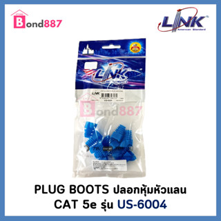 ปลอกหุ้มหัวแลน RJ45 (PLUG BOOT) LINK รุ่น US-6004 จำนวน 10 ตัว