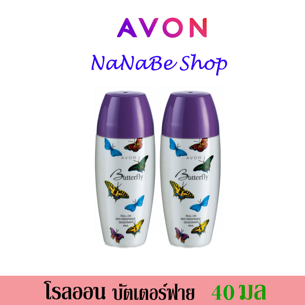 Avon Butterfly Roll-On Anti-Perspirant Deodorant เอวอน บัตเตอร์ฟลาย โรลออน 40 มล. 2 ชิ้น