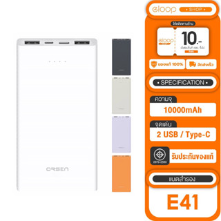 [เก็บโค้ด ลดเพิ่ม] Eloop E41 แบตสำรอง 10000mAh Power Bank ของแท้ 100% พาวเวอร์แบงค์ USB Type C ชาร์จเร็ว