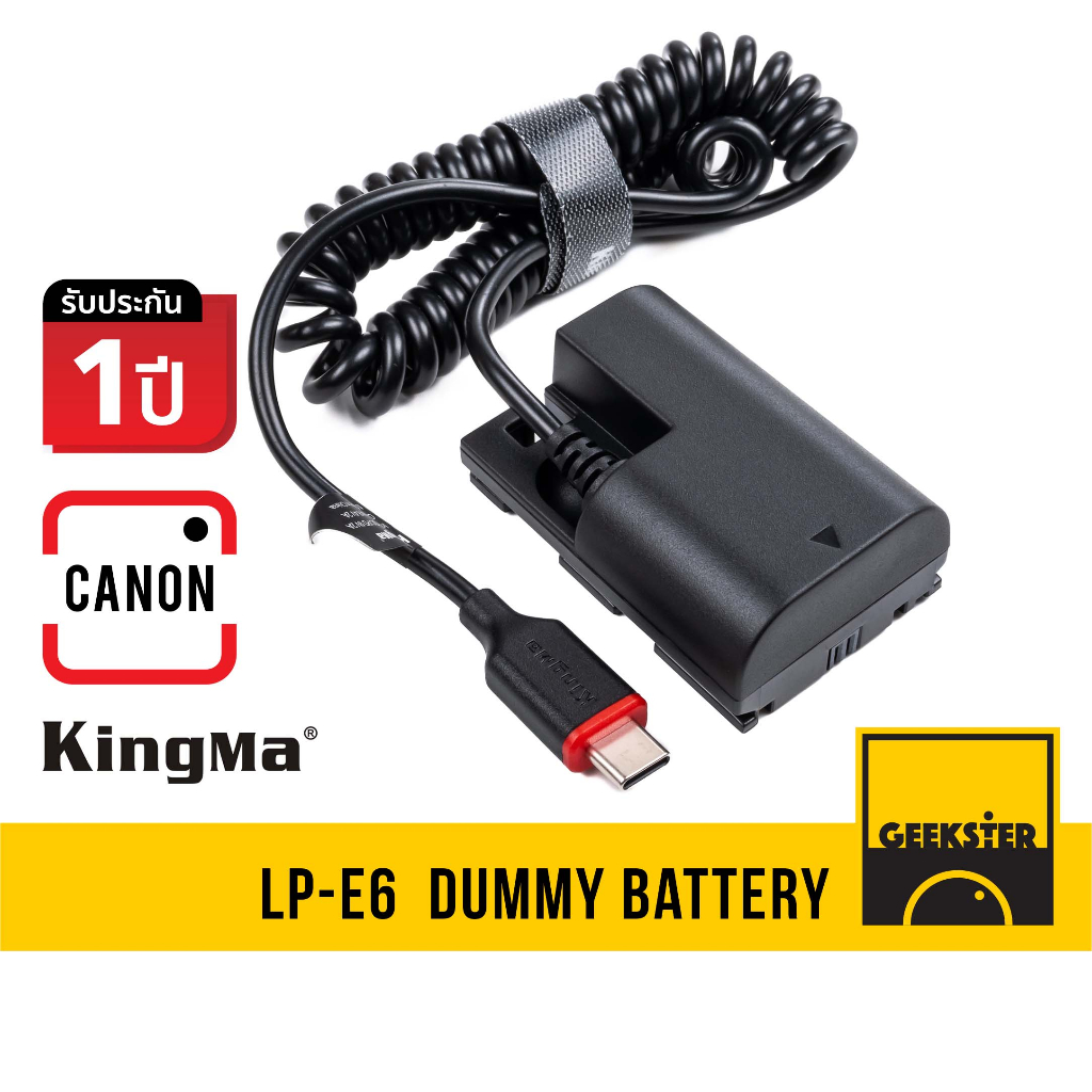 แบต Dummy Canon LP-E6 / E6 Kingma USB-C แบตไลฟ์สด แบตดัมมี่ แคนน่อน ( lpe6 / EOS R / 60D / 70D / 80D
