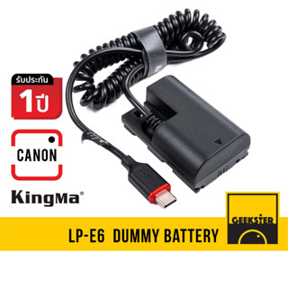 แบต Dummy Canon LP-E6 / E6 Kingma USB-C แบตไลฟ์สด แบตดัมมี่ แคนน่อน ( lpe6 / EOS R / 60D / 70D / 80D / 90D / 5D / 6D )