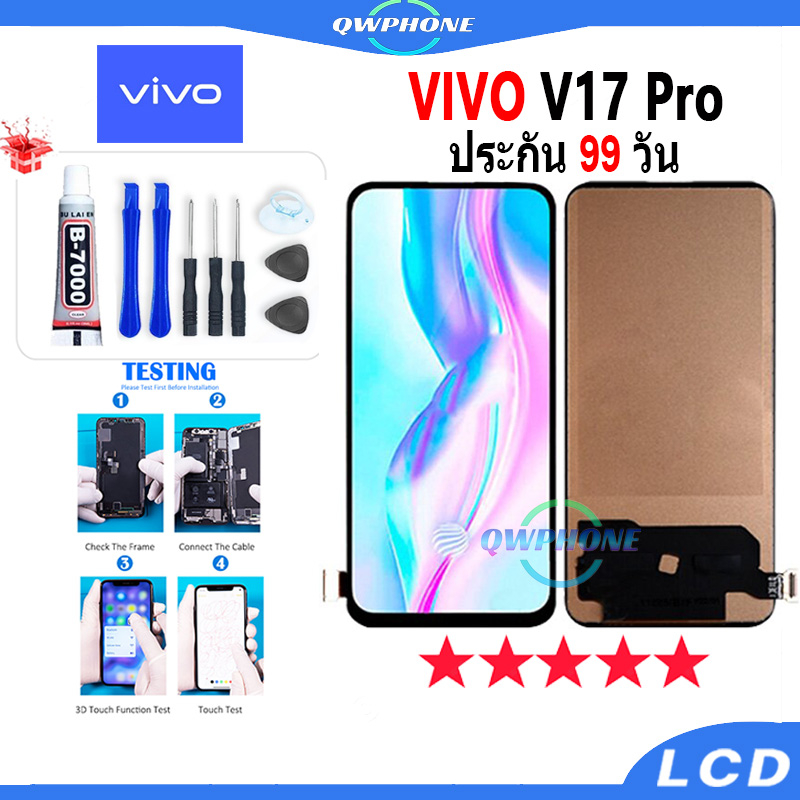 LCD VIVO V17 Pro หน้าจอ+ทัช หน้าจอโทรศัพท์ หน้าจอ จอ vivo v17pro จอแถมชุดไข