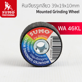 หินเจียร,หินเจียรรูเกลียว รุ่น WA46KL 39x19x10mm SUMO