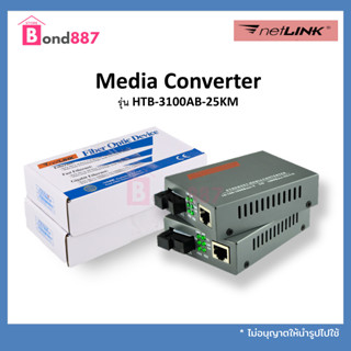 Netlink Media Converter 10/100 MBPS HTB-3100AB-25KM / netlink มีเดีย คอนเวอร์เตอร์