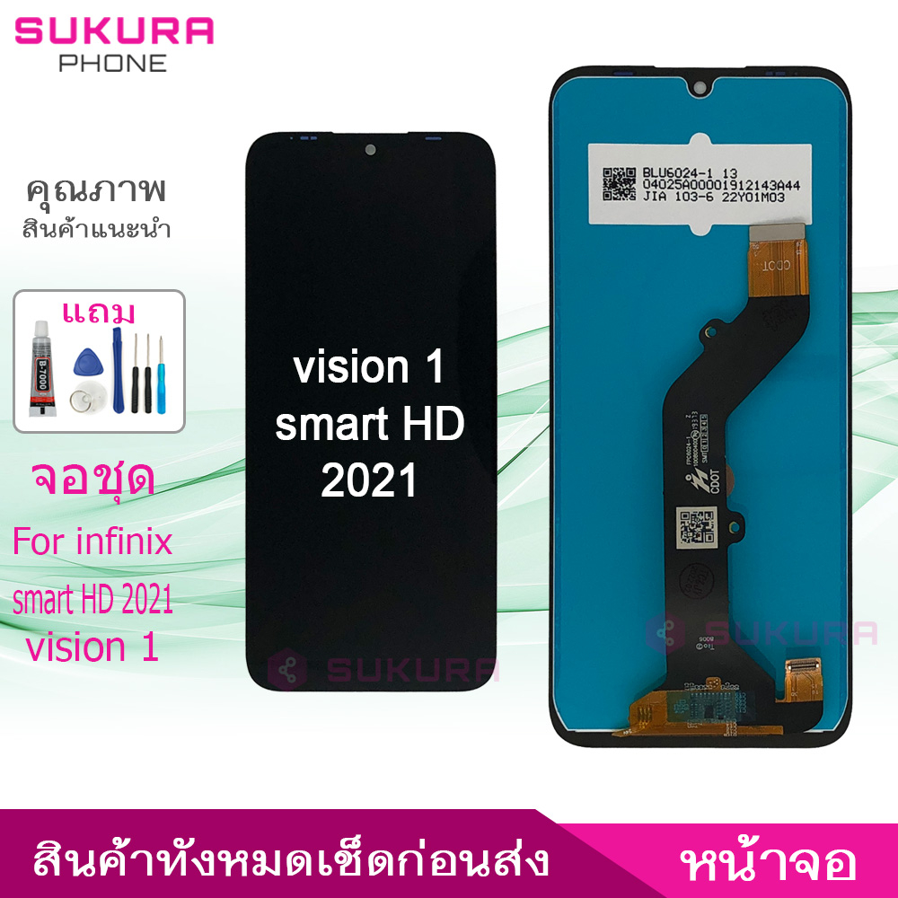 จอชุด สำหรับ infinix Smart HD 2021 itel vision1 หน้าจอ infinix Smart HD 2021 itel vision1 จอ ​LCD in