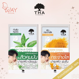 [กล่อง x6] ฑา บายน้องฉัตร มาส์ก ชีท 25 กรัม THA By Nongchat Mask Sheet 25g.
