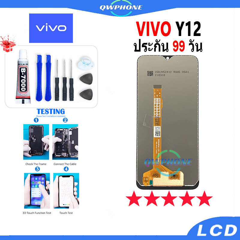 LCD VIVO Y12 หน้าจอ+ทัช หน้าจอโทรศัพท์ หน้าจอ จอ vivo y12,y11,y15,y17 จอแถมชุดไขควง+กาว - รูปที่ 2