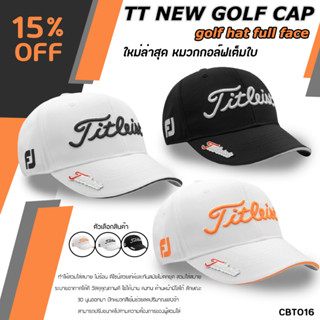 หมวกกอล์ฟเต็มใบ พร้อมมาร์กเกอร์ (CBT016) หมวก TT NEW GOLF CAP คุณภาพดี สุดเท่ห์ มีให้เลือก 3 สี