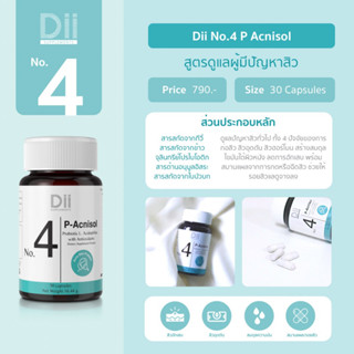 Dii สูตร No.4 P-Acnisol ดูแลปัญหาสิว (30 แคปซูล)