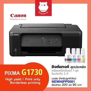 Canon Pixma G1730 Printer