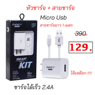 หัวชาร์จ มือถือ Usb พร้อมสาย micro ของแท้ ที่ชาร์จ อะแดปเตอร์ ชาร์จเร็ว ชาร์จแรง ราคาถูก adapter ปลั๊กชาร์จ charger usb