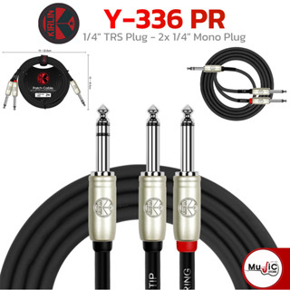 KIRLIN สายแจ็ค รุ่น Y-336PR ขนาด 2 เมตร สาย 1/4" TRS Plug - 2x 1/4" Mono Plug (TIP / RING)