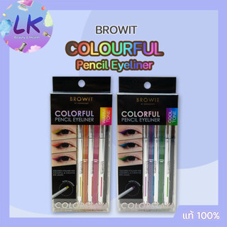 Browit By Nongchat Colourful Pencil Eyeliner Color Stay บราวอิท คัลเลอร์ฟูล อายไลน์เนอร์ มี 2 โทนสีให้เลือก