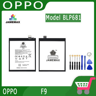 ►◊◆▬JAMEMAX แบตเตอรี่ OPPO F9 Model BLP681 สินค้าคุณภาพดี รับประกัน3 เดือน พร้อมส่ง