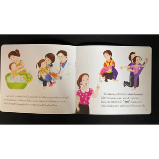 Aksara for kids หนังสือเด็ก นิทาน หนูนิด อย่านะ หนูนิดไม่ชอบ กระดาษหนา
