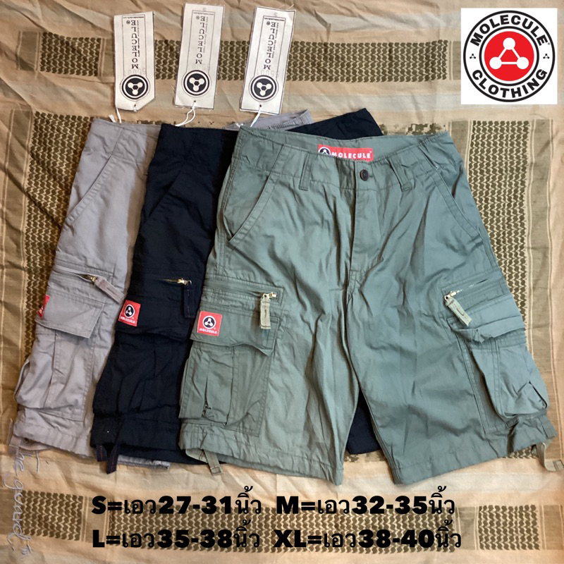 (พร้อมส่ง) Molecule กางเกงโมเลกุล  แท้ ขาสั้น3ส่วน รหัส55001  คาร์โก้ ผ้าบาง ใส่สบาย cargo pants
