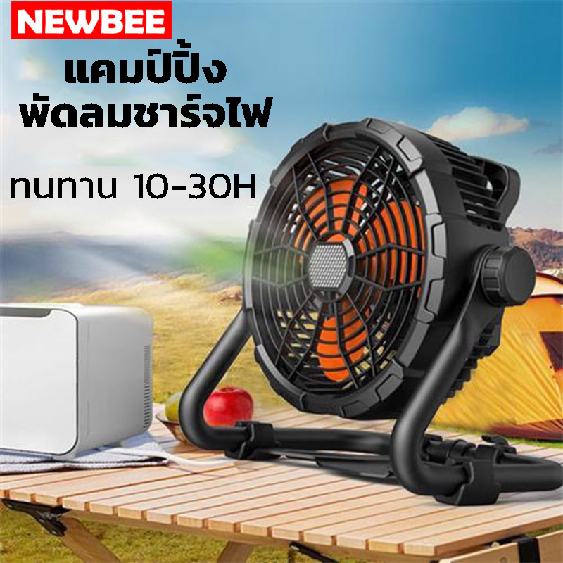 NEOBEE พัดลม X45 กันน้ำ กันยุง 12นิ้ว พร้อมโคมไฟ LED ปรับระดับแรงลมและไฟได้ 3ระดับ แบตอีด ทนทาน