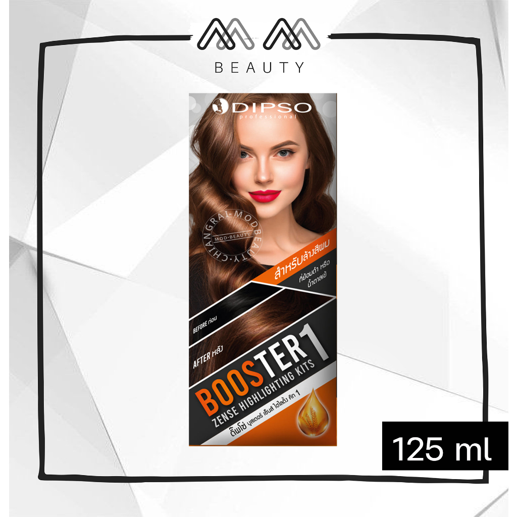 ครีมล้างสีผม น้ำยาล้างสีผม Dipso Booster Zense Highlighting Kits ดิปโซ่สำหรับ ล้างสีดำ น้ำตาลเข้ม