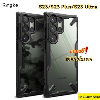 Ringke Fusion X เคส Samsung S23 Ultra/S23 Plus/S23 เคสกันกระแทก คลุมกล้อง ขอบยาง TPU หลังใส Crystal (ฟรีฟิล์มไฮโดรเจล)