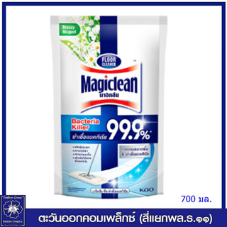 *มาจิคลีน น้ำยาถูพื้น กลิ่นบรีซซี่ มูว์เก้ 700 มล. 8381