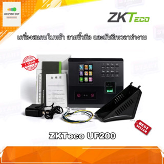 เครื่องสแกนลายนิ้วมือ ลายนิ้วมือ บันทึกเวลาทำงาน ZKTeco UF200 ของแท้ 100% สินค้าส่งจากไทย รับประกัน 1 ปี