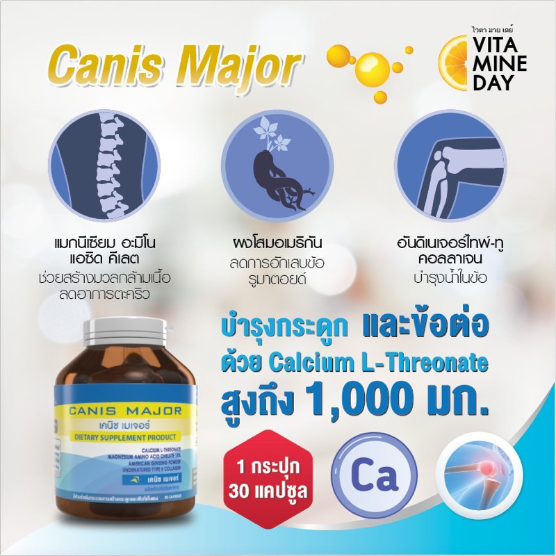 Seres Canis major Calcium L-Threonate